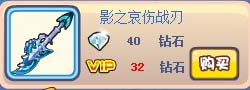 奥奇传说暗影骑士套装