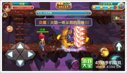 暴走神仙远古炎魔打法攻略