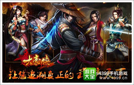 大豪侠