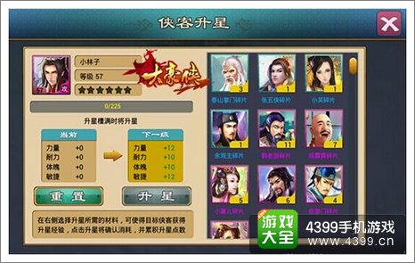 大豪侠内力