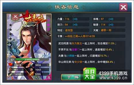 大豪侠主将