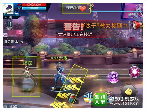 天天炫斗技能选择