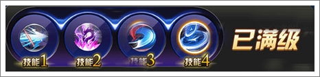 天天炫斗技能选择