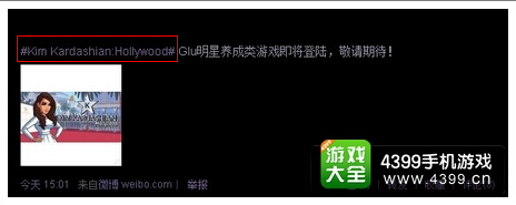 Glu微博