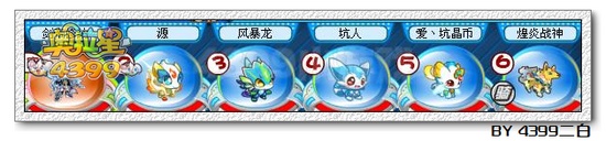 奥拉星圣帝奥天解析