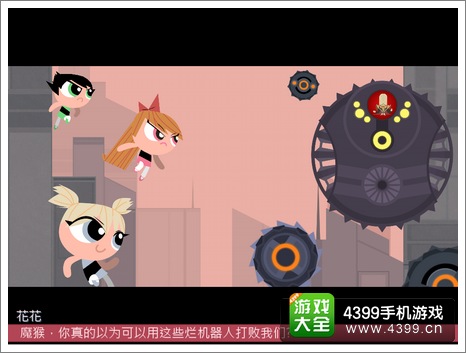 飞天小女警:小镇村卫士