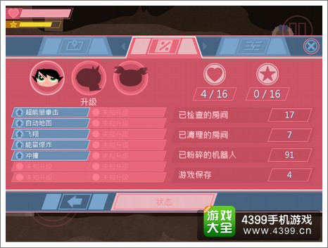 飞天小女警:小镇村卫士
