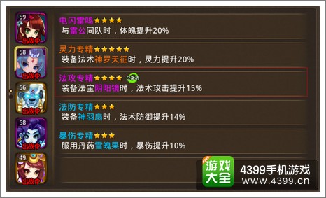 爆笑西游仙缘