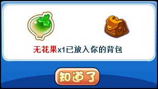 洛克王国彩虹风暴来袭 得灵兽丹和孵化宝典