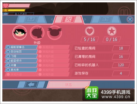 飞天小女警小镇村卫士任务