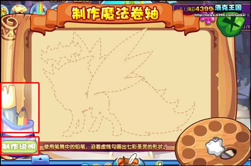 洛克王国唤醒七彩圣灵 得七彩圣灵