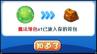 洛克王国唤醒七彩圣灵 得七彩圣灵