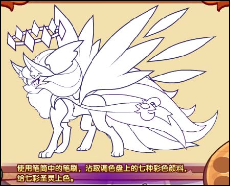 洛克王国唤醒七彩圣灵 得七彩圣灵