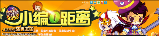 洛克王国长期活动即将开火!