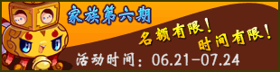 洛克王国长期活动即将开火!