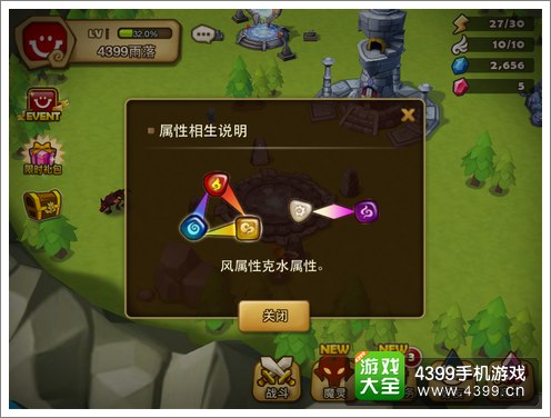 魔灵召唤天空之役评测