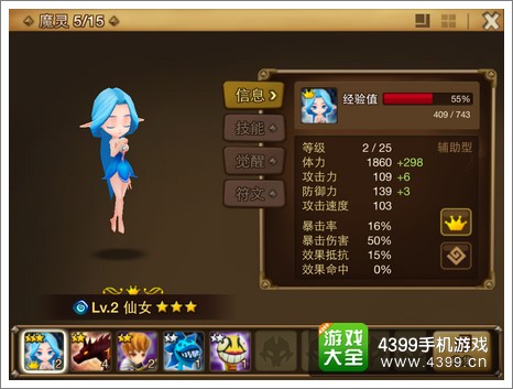 魔灵召唤天空之役攻略