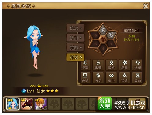 魔灵召唤天空之役