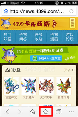 卡布西游手机版上线啦 妖怪装进口袋里