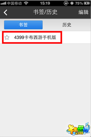 卡布西游手机版上线啦 妖怪装进口袋里