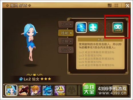 魔灵召唤天空之役攻略
