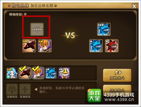 魔灵召唤天空之役攻略