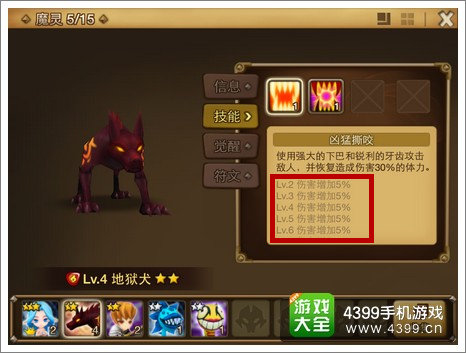 魔灵召唤天空之役攻略