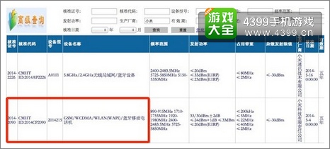 小米3S手机