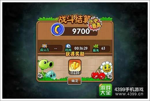 植物大战僵尸2邪恶入侵传奇攻略