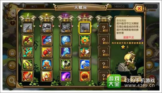 无限塔防天赋房