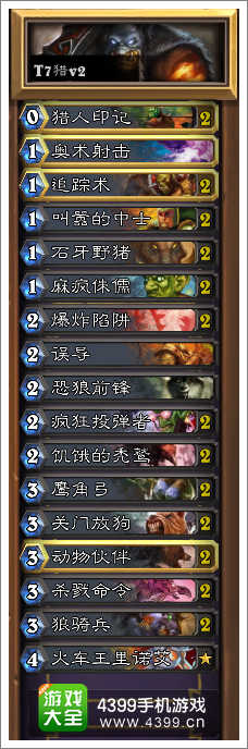 炉石传说T7猎