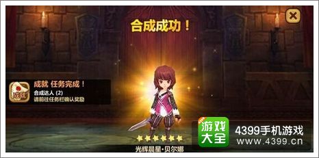 全民打怪兽伙伴强化
