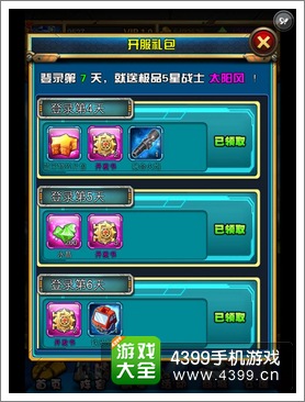 汽车人出发装备