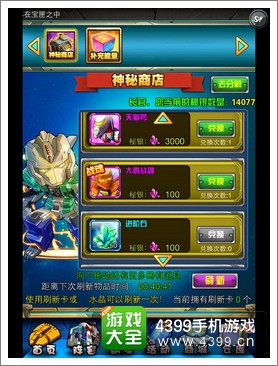 汽车人出发装备