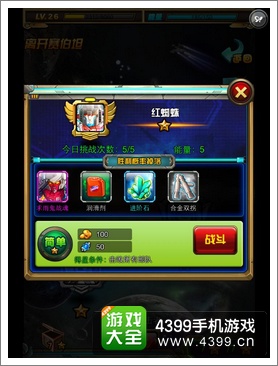 汽车人出发装备