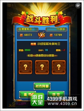 汽车人出发装备