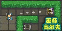 RPG也可以这么玩《巫师高尔夫》即将发布