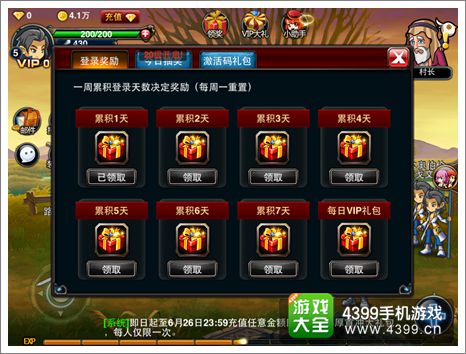 热斗领域礼包怎么得