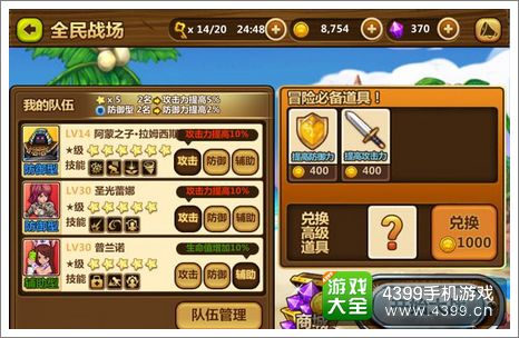 全民打怪兽伙伴搭配