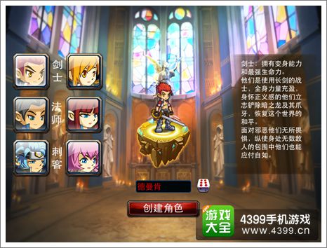 热斗领域剑士