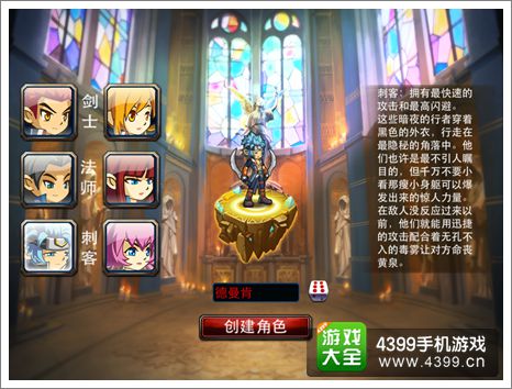 热斗领域刺客