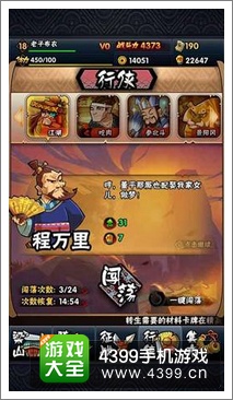 全民水浒快速升级