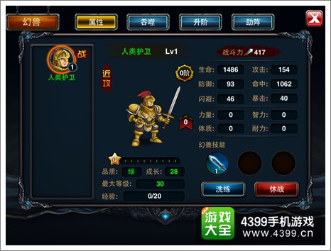 热斗领域幻兽怎么升星