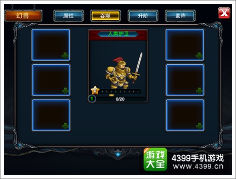 热斗领域幻兽升星攻略