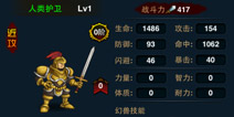 热斗领域幻兽怎么升星 幻兽升星攻略