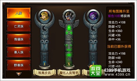 热斗领域幻兽图腾有什么用