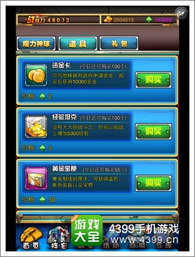汽车人出发资金怎么得