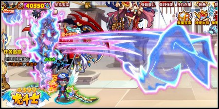 龙斗士暗龙80级技能展示