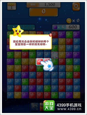 popstar消灭星星2怎么玩