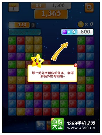 popstar消灭星星2新手攻略
